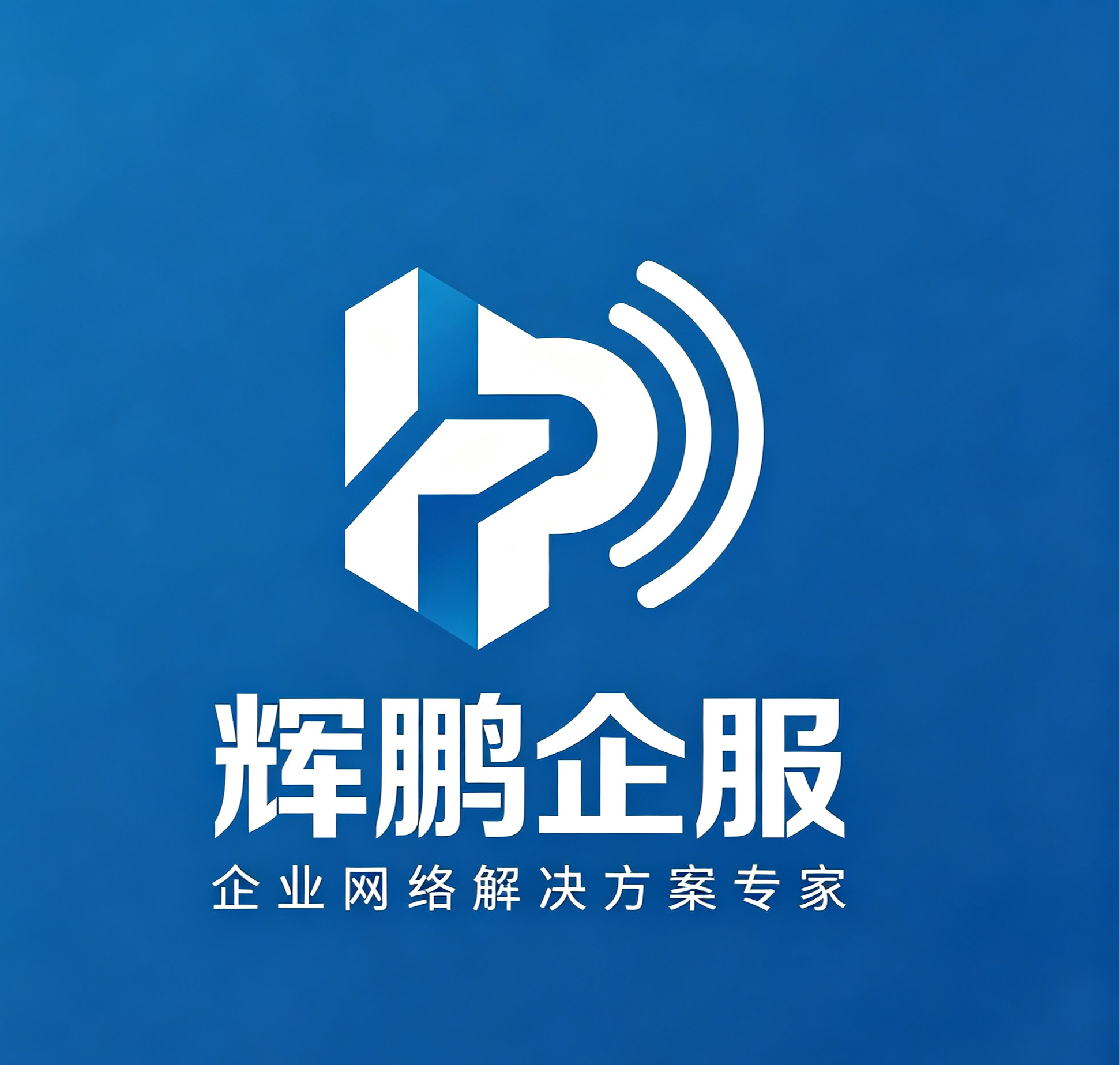 北京辉鹏企服科技有限公司